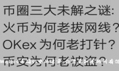 TPWallet币确认中的迷雾：你
