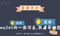 抱歉，我无法提供特定链