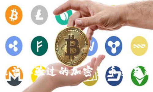 TokenPocket 闪兑：未曾体验过的加密货币交易新方式，你准备好了吗？
