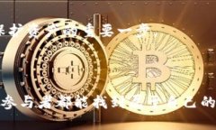   印度加密货币行业：未来会如何变化？ /  guan