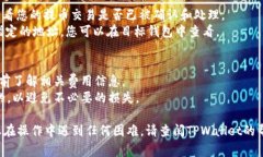 要将PIG币提到TPWallet，您可