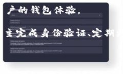 对于TO精链和TPWallet等数字