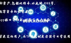 PC钱包和TP钱包是数字货币