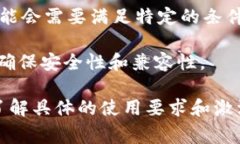 关于TPWallet是否需要激活的