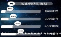 加密货币的未来：它真的