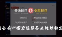 TPWallet 是一个多链钱包，通常是基于去中心化的