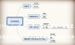 如何创建TPWallet账户：一步