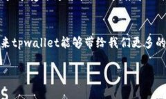 tiaoti你知道tpwallet的秘密吗