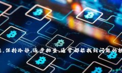 问题概述当你在使用TP钱包