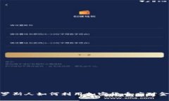 揭秘：俄罗斯人如何利用加密货币应对金融挑战