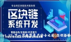 TPWallet V2：下一代数字资产