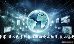 baioti探索HOPEX加密货币：它