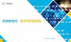   加密货币数据的秘密：如
