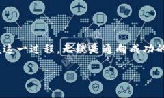   如何在TP钱包中轻松提现
