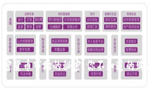 日本加密货币市场的秘密：你不知道的购买途径！