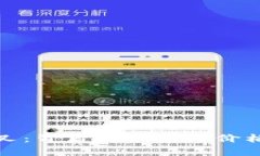 加密货币分叉：背后的秘