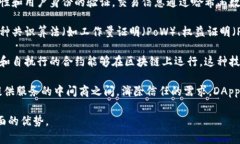 加密货币使用了多种先进