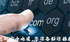 TPWallet：以太坊钱包的安全