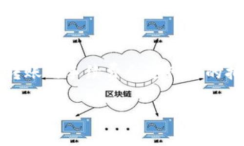 关于TPWallet转账的最低手续费，具体金额会根据网络状况、交易类型及所转账的代币种类而有所不同。通常情况下，区块链转账的手续费会随网络的拥堵情况而浮动。建议您在进行转账之前，先查看TPWallet或其官方渠道提供的手续费信息，以获得最新和最准确的费用说明。

如果您还有其他问题或者需要帮助的信息，请告诉我！