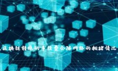 关于TPWallet转账的最低手续