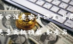 TPWallet 是一款多功能的区