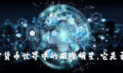 “LBC：在加密货币世界中