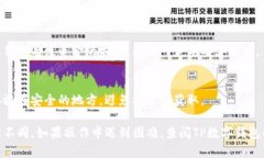 要查看TP数字钱包的私钥，