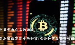 思考一个易于大众且的优