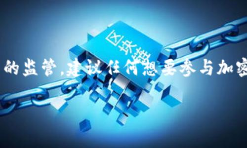 在日本，加密货币的法律地位是复杂且不断演变的。以下是对日本加密货币法律状态的一般概述，注意在具体操作之前应咨询专业法律人士以获得最新和准确的信息。

### 日本对加密货币的法律框架

1. **合法性**：
   在日本，加密货币是合法的，并且被视为“私人货币”。日本金融厅（FSA）是负责监管数字货币交易所和相关业务的主要机构。

2. **监管要求**：
   所有的加密货币交易所都必须在日本金融厅注册，并获得相应的许可证。为了保护用户权益，交易所必须遵从严格的反洗钱（AML）和了解客户（KYC）法规。

3. **税务问题**：
   日本对加密货币的交易也存在税务问题。根据日本的税法，加密货币的交易收益被视为“杂项收入”，因此需要申报并缴纳相关税费。

4. **禁令与限制**：
   尽管大部分加密货币在日本是合法的，但仍然存在一些限制。例如，一些令牌（tokens）可能被视为证券，这就会受到证券法的约束。

### 当前的法律动态

随着加密货币市场的变化，日本的法律和监管框架也在不断演进。日本金融厅多次更新其指导方针，以适应新兴的技术和市场变化。

### 结论

总的来说，目前在日本，加密货币并不犯法，但其使用和交易受到严格的监管。建议任何想要参与加密货币交易的人都要了解相关法律和税务责任，并确保遵守所有法规。

如需更深入的分析或具体案例，建议咨询相关法律专业人士或机构。