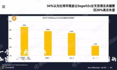 思考一个易于大众且的 