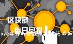 TPWalletApprove操作的潜在惊