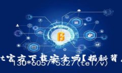 最新版TPWallet官方下载安全