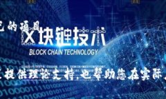  TokenPocket的抵押计算：如