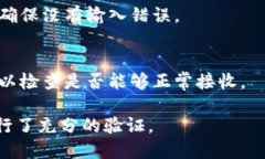 要验证某个 TPWallet 地址是