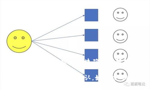 关于TPWallet提现已提交待区块确认的解析与应对策略

TPWallet提现已提交待区块确认，如何应对这段等待？