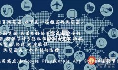要下载TPWallet（TP钱包），你可以使用主流的网页