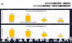 加密货币市值背后的秘密，你真的懂吗？