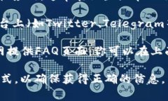 TPWallet的客服信息通常可以在其官方网站或者应用