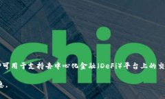 在TPWallet中，DLP（Decentralized Liquidity Pool）通常不