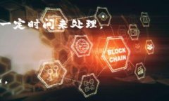 提取TP钱包中的USDT到交易所的时间通常取决于多