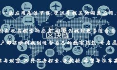   苹果手机怎么下载不到TPWallet？揭秘背后的原因