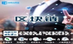众议院加密货币：解密背