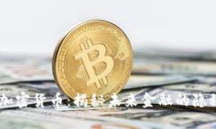 93种加密货币：揭秘未来金