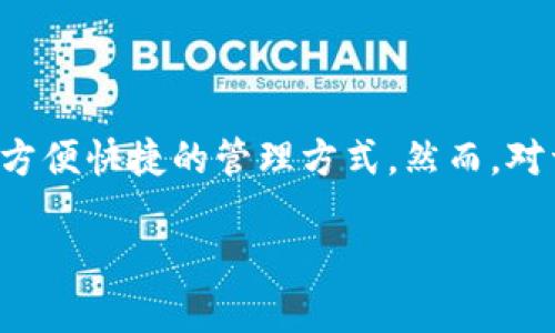 在当今快速发展的区块链技术时代，用户对安全性和便利性的要求越来越高。TPWallet作为一个多链钱包，支持多种公链和数字资产，为用户提供了方便快捷的管理方式。然而，对于一些新手用户来说，如何同步公链可能仍然是一个难题。本文将为您详细讲解TPWallet如何同步公链，并通过形象化的比喻与隐喻，让您更易理解。

如何轻松同步公链？TPWallet的简易指南与技巧揭秘