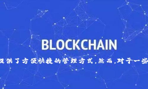 在当今快速发展的区块链技术时代，用户对安全性和便利性的要求越来越高。TPWallet作为一个多链钱包，支持多种公链和数字资产，为用户提供了方便快捷的管理方式。然而，对于一些新手用户来说，如何同步公链可能仍然是一个难题。本文将为您详细讲解TPWallet如何同步公链，并通过形象化的比喻与隐喻，让您更易理解。

如何轻松同步公链？TPWallet的简易指南与技巧揭秘