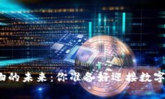 探索美国加密货币购物的