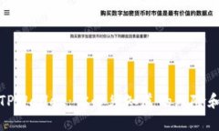 支付宝与TPWallet：你必须知