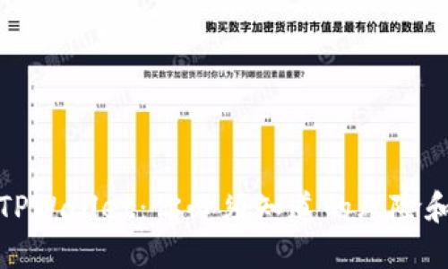 支付宝与TPWallet：你必须知道的风险和应对策略