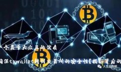 思考一个易于大众且的优