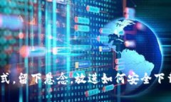 思考一个易于大众且的，
